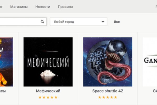Кракен наркомагазин
