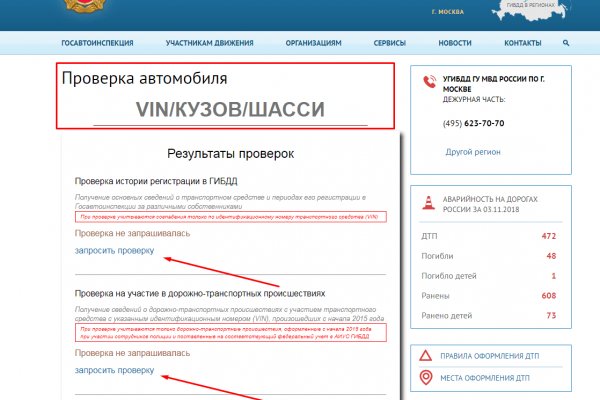Кракен актуальная