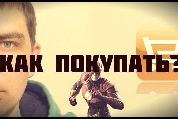 Восстановить аккаунт кракен