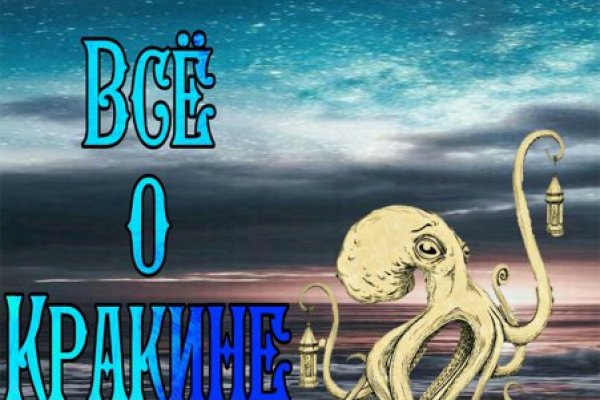 Кракен почему не заходит
