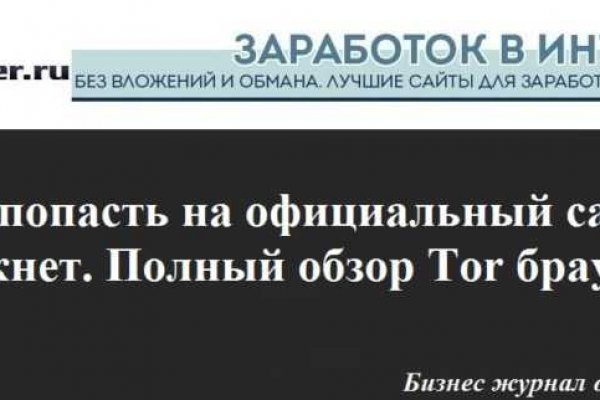 Взломали аккаунт на кракене что делать