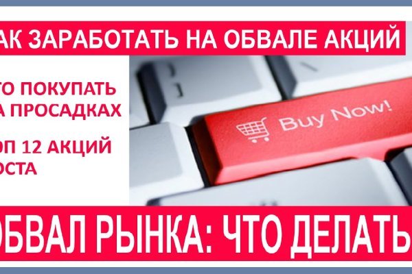 Кракен даркнет ссылка на сайт