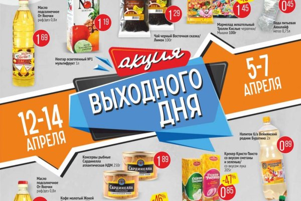Не получается зайти на кракен