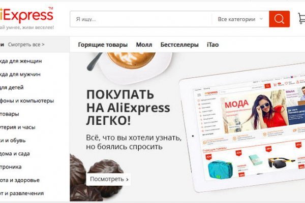 Как открыть кракен